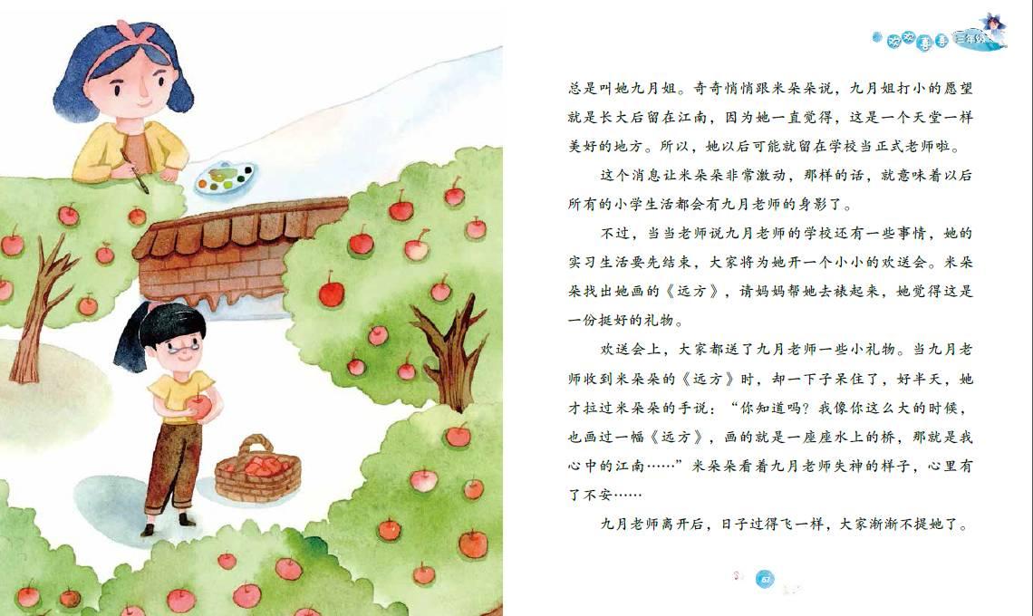 淘气兔救援